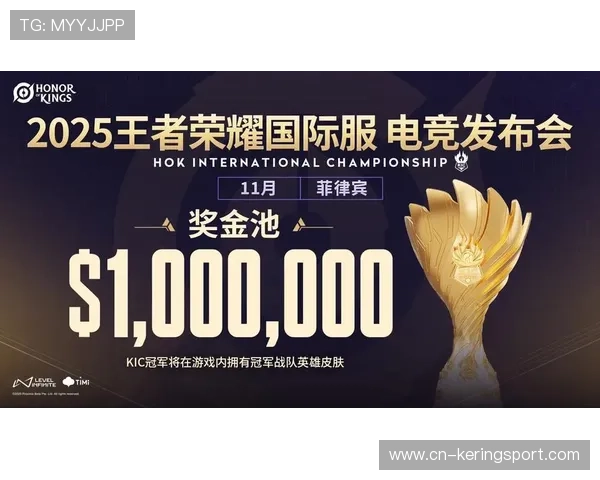 《王者荣耀》跨国合作战队正式亮相，构建全球电竞生态，《王者荣耀》引入欧美战队,职业联赛升级国际化赛区